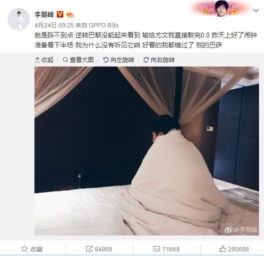 赛后，穆里尼奥接受DAZN采访表示，拿到1分比输球好，并表示自己和萨里关系很好。